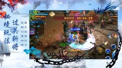 唯美仙侠手游同怒斩轩辕激活码,深度策略数据应用-VR_v1.471