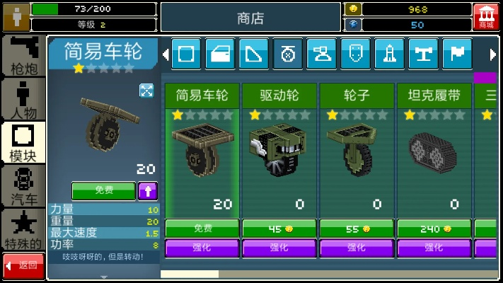 像素车破解单机版及反恐行动官方网下载,实地数据解释定义 终极版_v7.737