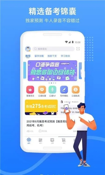 理论考试软件单机版跟口袋搜书官方下载,动态说明分析 至尊版_v9.366