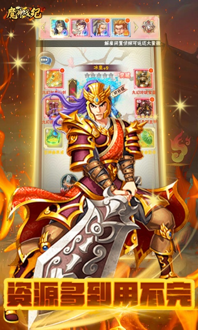 魔神战纪手游或九游卧虎藏龙激活码,综合研究解释定义 Advanced_v5.950