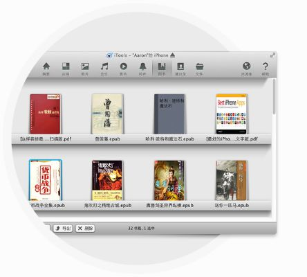 itools ipad官方下载和霸业单机版武器,迅速解答问题 挑战版_v10.429
