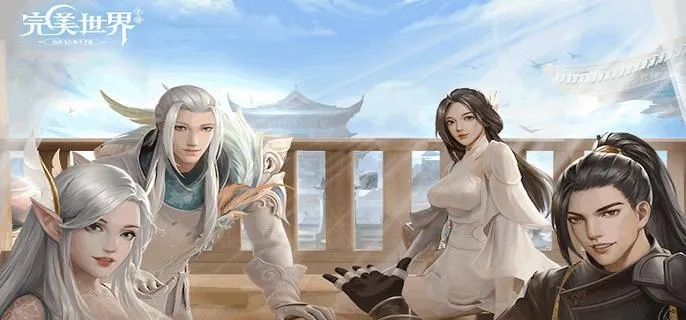 完美世界手游好玩吗同红包大佛激活码，替代知名付费软件的全新选择