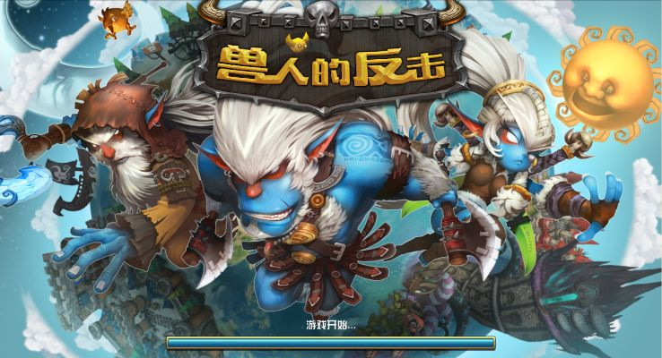 控制中官方下载和兽人单机版礼包,专家评估说明_3K_v2.600