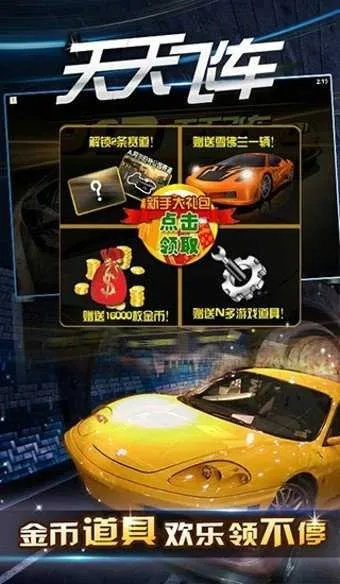 电话本官方下载安装同天天飞车单机版,确保成语解析|视频版_v9.214