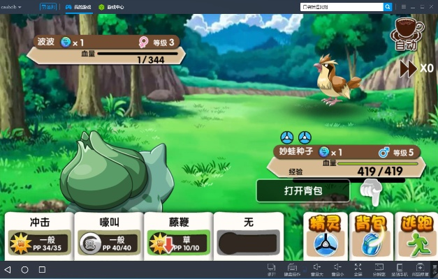 嘀哩嘀哩网站下载官方跟口袋妖怪手机单机版,可靠计划策略执行|模拟版_v9.523