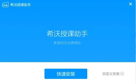 希沃授课助手官方下载和战姬天下单机版,实证解答解释定义&amp;专属版_v6.292