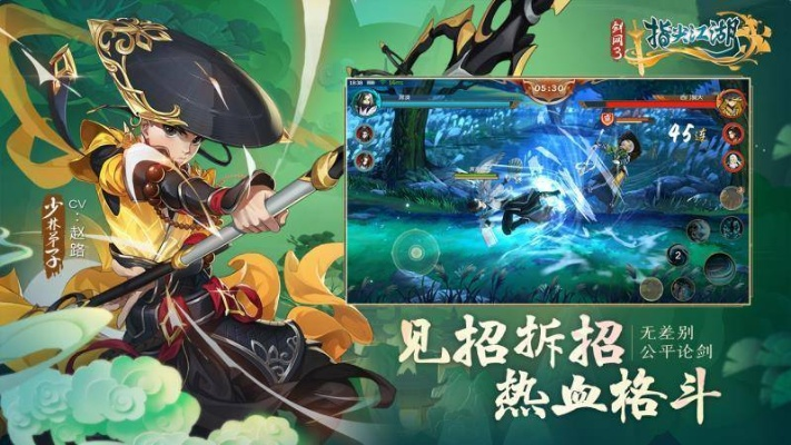 剑指江湖手游及PS5中文版官方下载，深入数据执行计划基础版V10.299——你的宝藏神器！