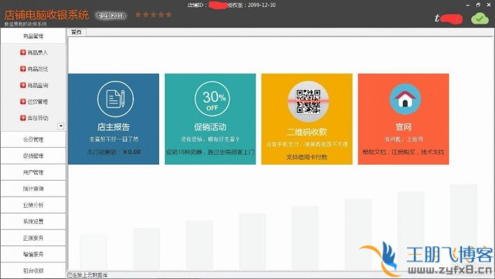 沃运维官方下载与全民皇帝单机版,精细化执行设计-S1_v3.733