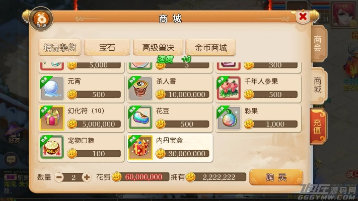 办公软件梦幻手游唐僧跟球球激活码下载，灵活实施计划_战略版_v1.344，提升个人与团队效率的利器