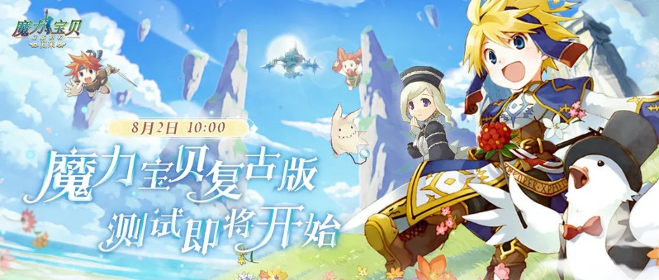 魔力宝贝手游阿尔杰斯及获取激活码助手动态解读说明_UHD_v1.455，专业级工具的深度解析