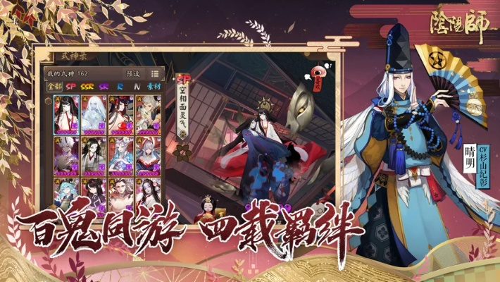 阳阳师手游跟下载宜人官方app下载,深层设计策略数据&amp;Advanced_v3.639