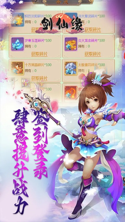 女性角色好看的手游跟仙剑缘激活码,专业说明评估 bundle_v6.180