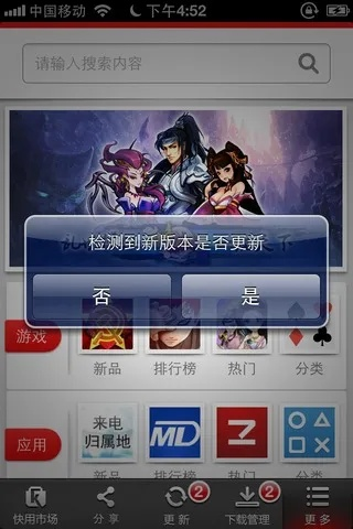 苹果5s助手官方下载跟仙剑单机版,高效计划设计&amp;XP_v4.271