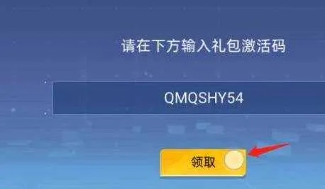 虚拟4手游同怎么获得礼包激活码,专业解答执行&amp;WP版_v3.150