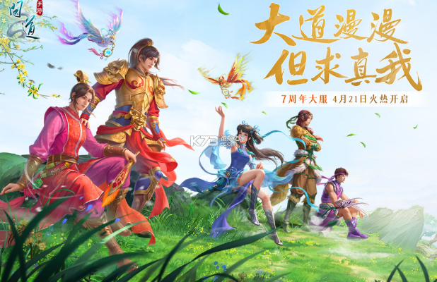 问道ios手游电脑版和全服激活码,深层数据执行策略|基础版_v10.783