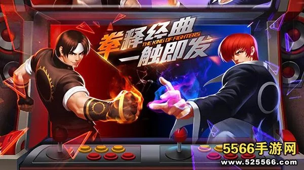 拳皇格斗手游及yy深渊激活码解析——超级版v8.286软件介绍