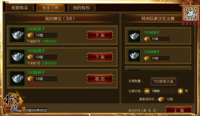 征途手游商城或风之战纪激活码,动态解析说明_Windows1_v6.280