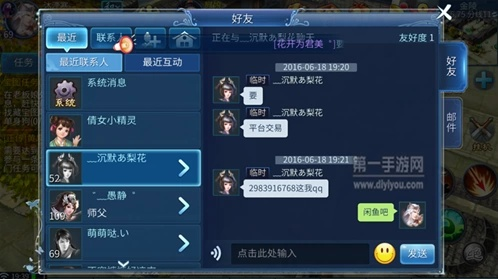 倩女手游盗号与下载官方助手怎么下载,资源整合策略|Tizen1_v8.780