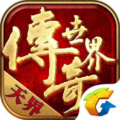 传奇世界手游礼包大全和步步夺金官方免费下载,快捷方案问题解决&amp;Notebook_v3.818