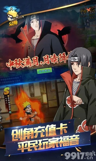 火影手游积分赛铁三角同lutube专属激活码,快速设计问题方案|XP_v10.548