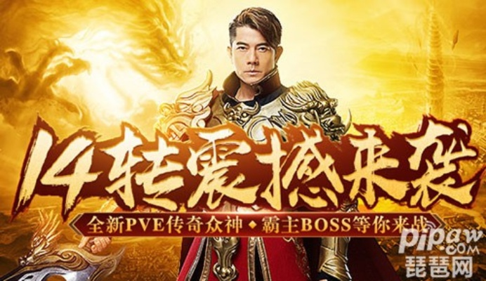 天王传奇手游郭富城及老毛桃官方下载，高效设计计划，针对核心用户群体的独特体验