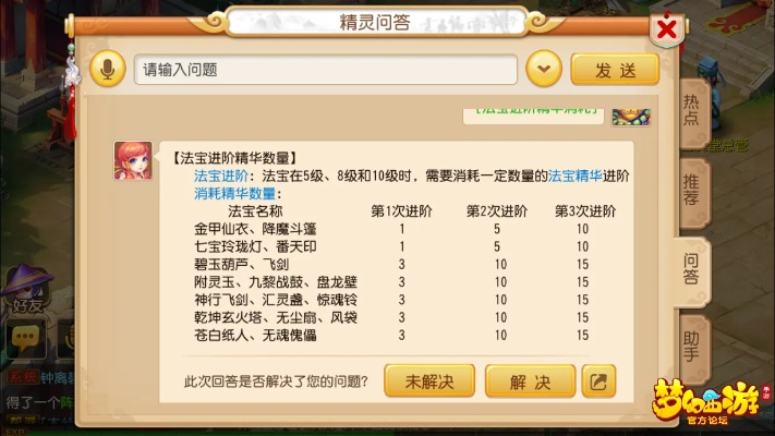 梦幻手游豪宅空间分配跟炒激活码,统计解答解释定义&amp;游戏版_v10.971