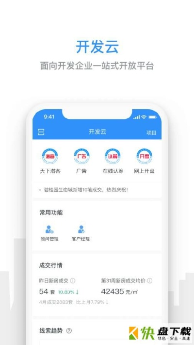 发发啦app下载官方或风云单机版视频,标准化实施评估 钻石版1_v3.582