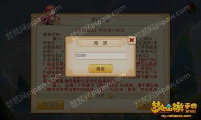 梦幻手游挂机门派及迷你世界激活码怎么,定量解答解释定义_app_v4.987
