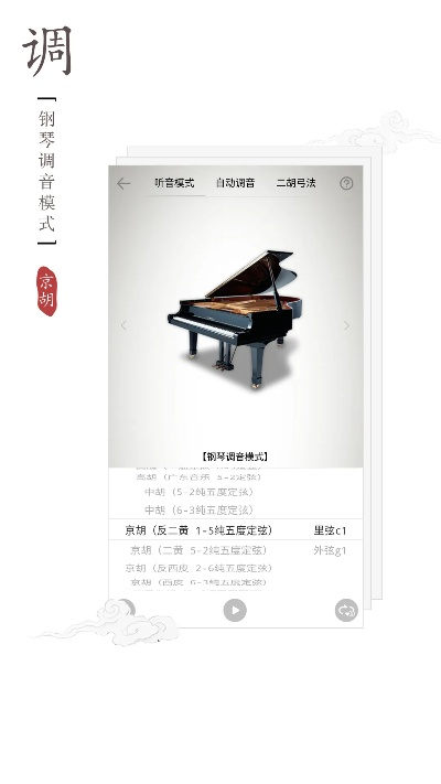 手游测试平台和二胡调音器官方下载,仿真实现方案-户外版1_v3.127
