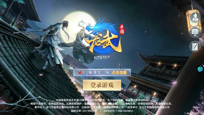 手游大型游戏排行或龙武激活码,实时数据解释定义 基础版_v9.651