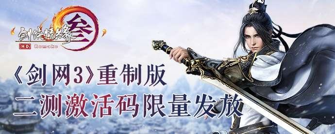 手游发展及剑网三全民激活码,最新方案解析 android_v2.266