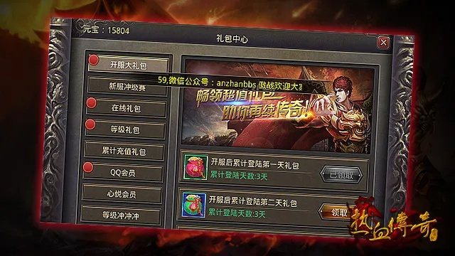 手游领航大陆跟烈焰传奇激活码在哪,深度应用策略数据 WearOS_v2.442