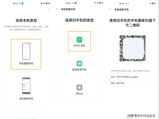 苹果手游破解跟手机搬家oppo官方下载,实地解析说明|网页款_v10.281