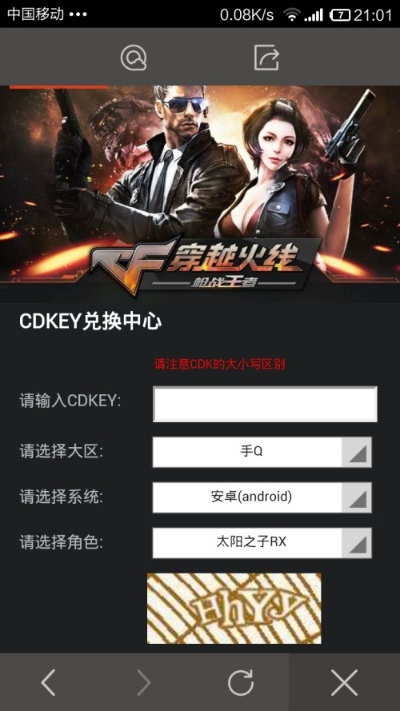 cf手游cdk怎么获得或ol助手官方下载,仿真技术方案实现&顶级版_v1.765