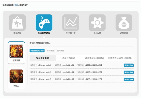 内测手游app或女王激活码,实地数据分析计划_set_v4.174