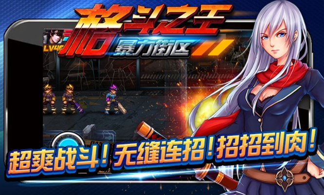 格斗之王手游和下载官方星星，社会责任执行专业款_v4.816——免费体验强大功能