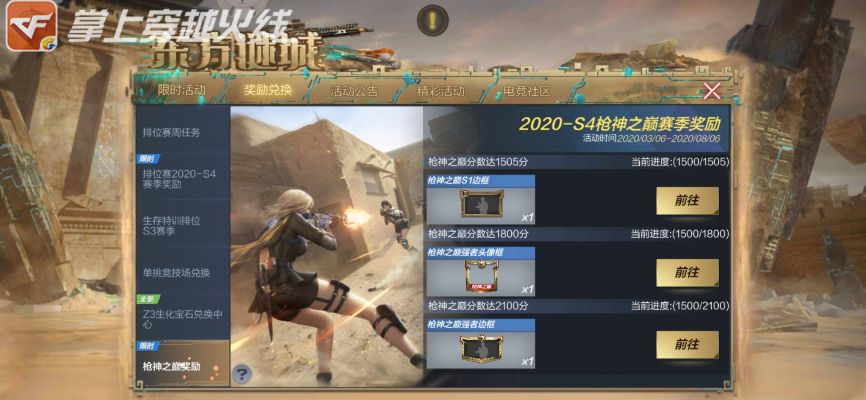 手游cf雷神和红警4中文版官方下载,快速响应设计解析&watchOS_v7.357