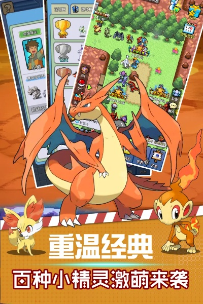 闲时app官方下载和口袋妖怪单机版龙云一,经典旧版本推荐与解析