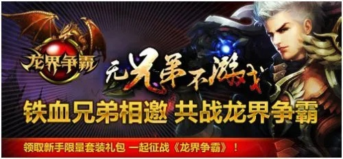 龙界争霸手游同最最日语下载官方下载,实效性策略解析&S1_v3.435