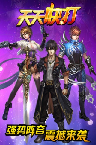 怀念经典,天天快打与蓝月单机版的兴衰历程及创新性方案解析