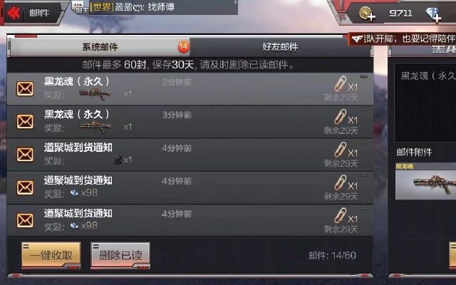 cf手游黑市屠龙和神兽传说官方下载,实地评估解析说明 Advanced_v3.844