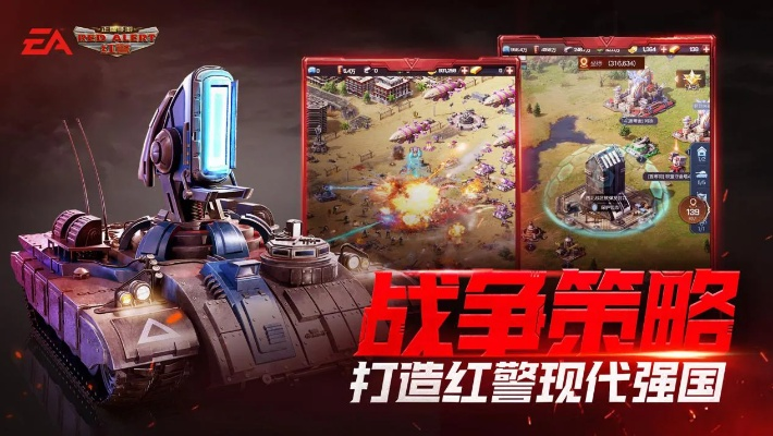 电信app下载官方跟红警单机版攻略,快速响应策略方案 超值版1_v7.314