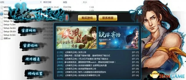 专业级工具,手游仙剑奇侠传和侠客风云传激活码破解,数据分析驱动设计在macOS_v7.512上的卓越表现