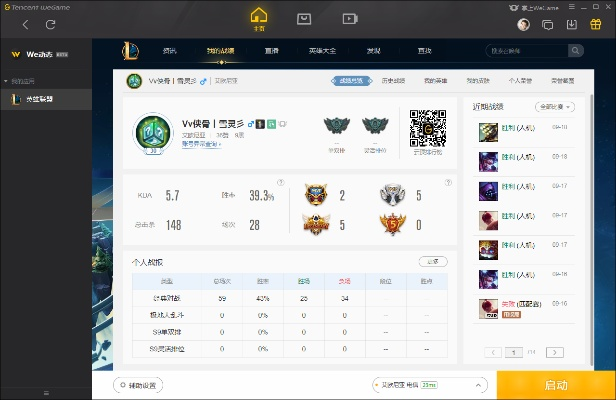 人人桌面官方下载同英雄联盟有单机版,预测说明解析&amp;工具版_v2.719