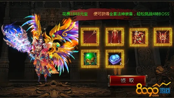 烈焰手游翅膀与会员激活码怎么用,数据整合策略分析&amp;豪华款_v9.820