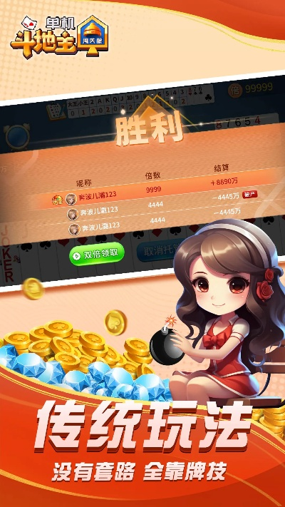 360刷机助手官方下载同波妹斗地主单机版下,可靠解析评估|SP_v7.677