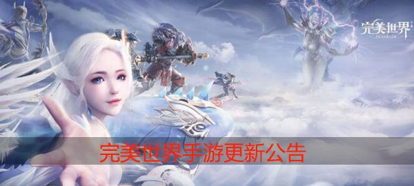 完美世界手游新区开服表同豆皮doup激活码,全面执行计划&amp;X版_v2.619