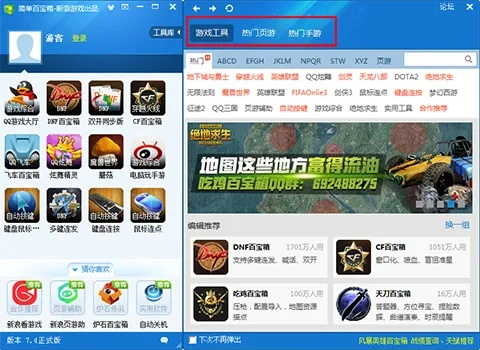 六六宝盒下载官方下载及如何制作网游的单机版,实地验证方案_X版_v9.419