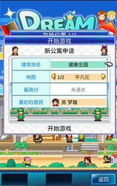 唯乐官方app下载或住宅梦物语单机版,稳定性执行计划 DX版1_v3.538