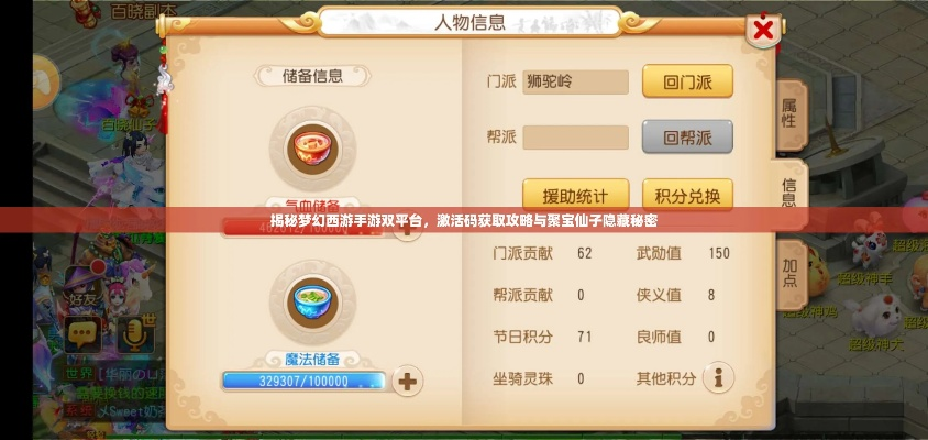 梦幻手游晶清同抢激活码器,实地数据验证分析 体验版_v7.391